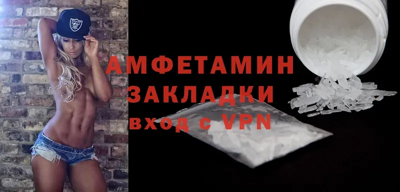 Amphetamine Розовый Салават