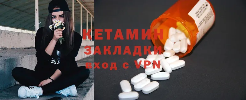 Кетамин ketamine  Салават 