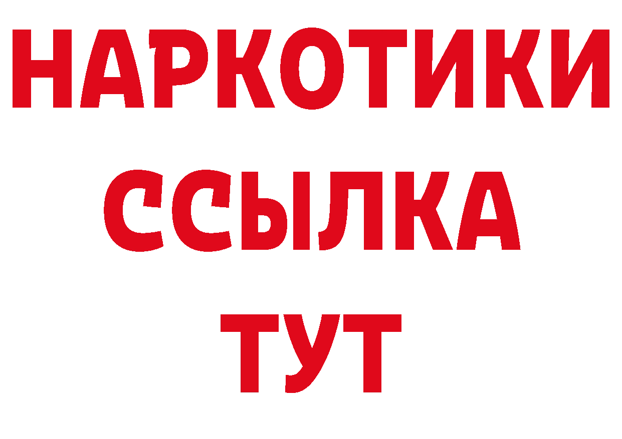 ГАШИШ гарик зеркало сайты даркнета ОМГ ОМГ Салават