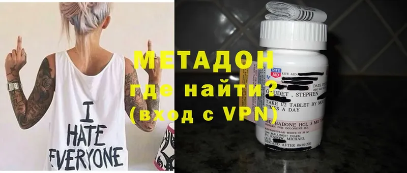 Метадон methadone  цена наркотик  Салават 